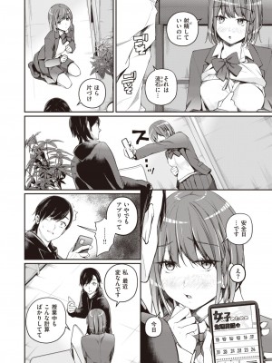 WEEKLY快楽天 2022 No.48_13