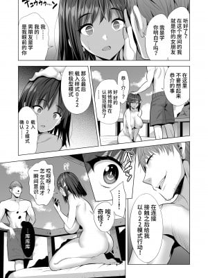 [まぐろ珈琲 (炙りサーモン丸)] 蜘蛛の巣に囚われた俺の彼女達 [中国翻訳]_46