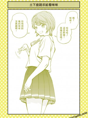 [ふなつかずき] 土下座で頼んでみた_036