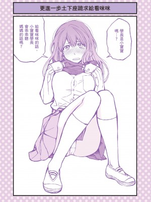 [ふなつかずき] 土下座で頼んでみた_010