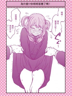 [ふなつかずき] 土下座で頼んでみた_026