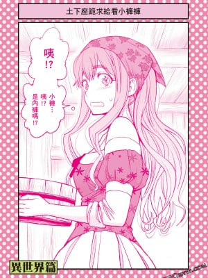 [ふなつかずき] 土下座で頼んでみた_060