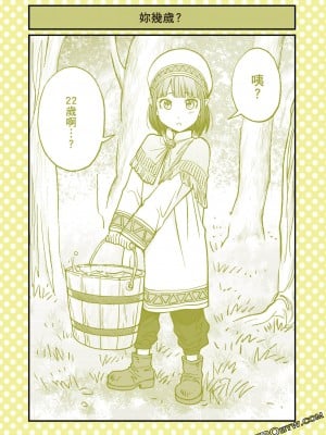 [ふなつかずき] 土下座で頼んでみた_088