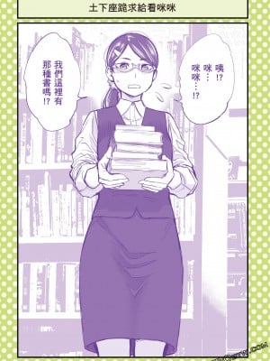 [ふなつかずき] 土下座で頼んでみた～職業編～_072