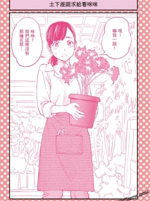 [ふなつかずき] 土下座で頼んでみた～職業編～_068