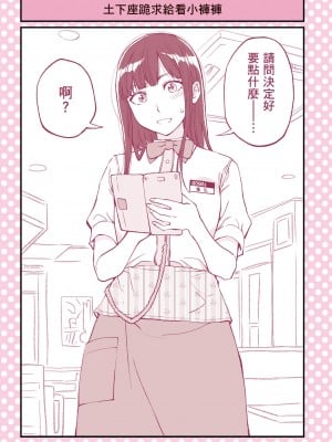 [ふなつかずき] 土下座で頼んでみた～職業編～_024