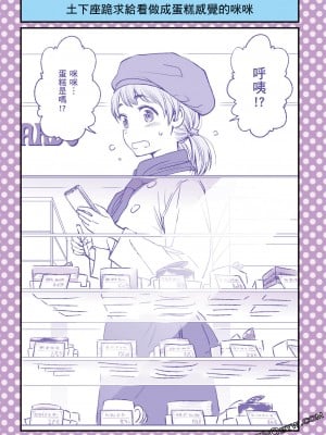 [ふなつかずき] 土下座で頼んでみた～職業編～_044