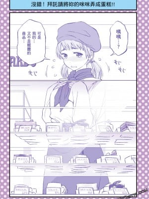 [ふなつかずき] 土下座で頼んでみた～職業編～_046