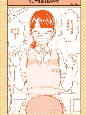 [ふなつかずき] 土下座で頼んでみた～職業編～_029