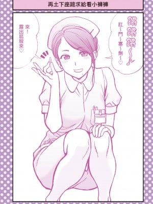 [ふなつかずき] 土下座で頼んでみた～職業編～_005