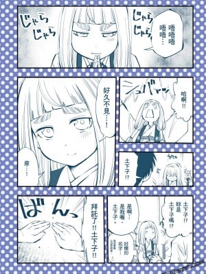 [ふなつかずき] 土下座で頼んでみた～職業編～_081