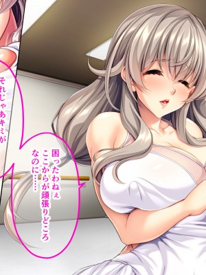 [どろっぷす! (大人のSEXY絵本)] 甘々Sママの鬼スケベレッスン! ～キツめの臭いで目覚めるドMな僕～_045