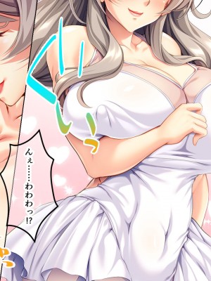 [どろっぷす! (大人のSEXY絵本)] 甘々Sママの鬼スケベレッスン! ～キツめの臭いで目覚めるドMな僕～_035