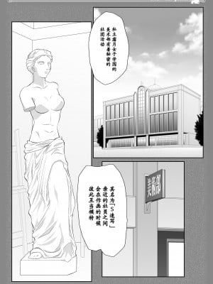 [美術部 (しづきみちる)] 貴女を描く アユミとイクエのエスケッチ [透明声彩汉化组] [DL版]_04