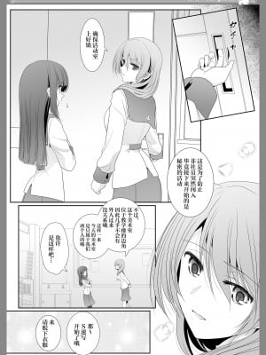 [美術部 (しづきみちる)] 貴女を描く アユミとイクエのエスケッチ [透明声彩汉化组] [DL版]_06