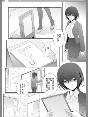 [美術部 (しづきみちる)] 貴女を描く アユミとイクエのエスケッチ [透明声彩汉化组] [DL版]_27