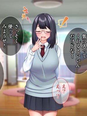 [Tiramisu (cccpo)] 夢見がち眼鏡女子が初カレにおち◯ぽ中毒のドスケベ女にされる話_052