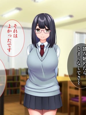 [Tiramisu (cccpo)] 夢見がち眼鏡女子が初カレにおち◯ぽ中毒のドスケベ女にされる話_003