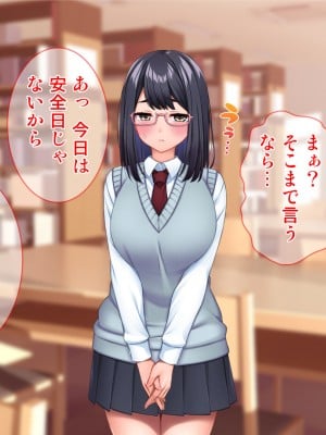 [Tiramisu (cccpo)] 夢見がち眼鏡女子が初カレにおち◯ぽ中毒のドスケベ女にされる話_153