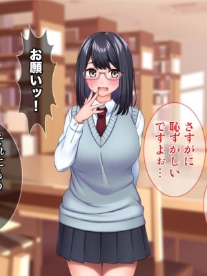 [Tiramisu (cccpo)] 夢見がち眼鏡女子が初カレにおち◯ぽ中毒のドスケベ女にされる話_151