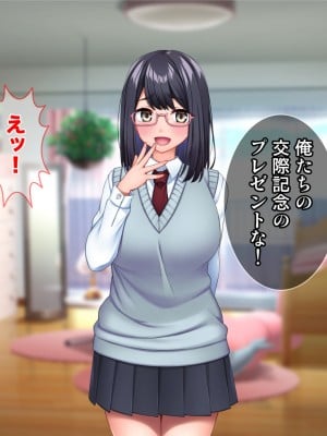 [Tiramisu (cccpo)] 夢見がち眼鏡女子が初カレにおち◯ぽ中毒のドスケベ女にされる話_051