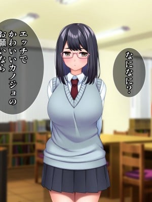 [Tiramisu (cccpo)] 夢見がち眼鏡女子が初カレにおち◯ぽ中毒のドスケベ女にされる話_066