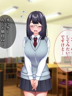 [Tiramisu (cccpo)] 夢見がち眼鏡女子が初カレにおち◯ぽ中毒のドスケベ女にされる話_067