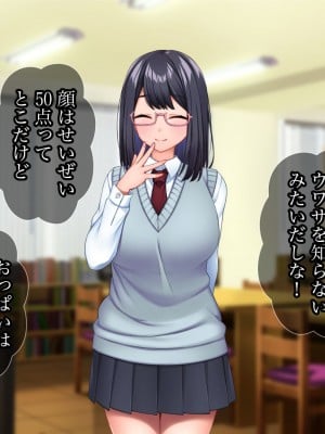 [Tiramisu (cccpo)] 夢見がち眼鏡女子が初カレにおち◯ぽ中毒のドスケベ女にされる話_009