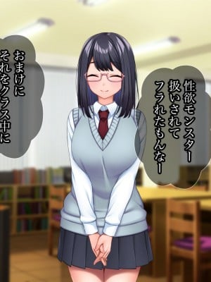 [Tiramisu (cccpo)] 夢見がち眼鏡女子が初カレにおち◯ぽ中毒のドスケベ女にされる話_008