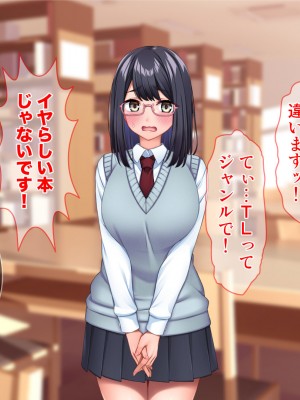 [Tiramisu (cccpo)] 夢見がち眼鏡女子が初カレにおち◯ぽ中毒のドスケベ女にされる話_013