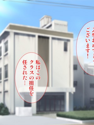 [Tiramisu (cccpo)] 勃起不可避！ 無自覚ドスケベボディの教育実習生が男子校にやってきた！？_197