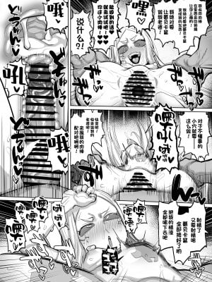 [デコ助18方(デコ助)] レベッカちゃんとズコバコ漫画 (サイバーパンク エッジランナーズ)[一只麻利的鸽子汉化]_6