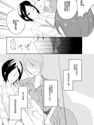 [百合畑牧場 (紺)] Obsessed (アイドルマスター シンデレラガールズ) [透明声彩汉化组] [DL版]_08