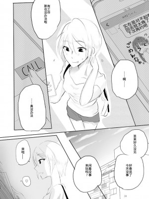 [百合畑牧場 (紺)] Obsessed (アイドルマスター シンデレラガールズ) [透明声彩汉化组] [DL版]_29