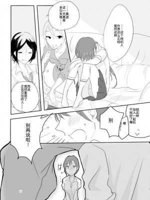 [百合畑牧場 (紺)] Obsessed (アイドルマスター シンデレラガールズ) [透明声彩汉化组] [DL版]_06