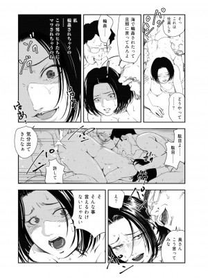 [岬ゆきひろ] 肉秘書・友紀子 41巻_78