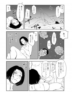 [岬ゆきひろ] 肉秘書・友紀子 41巻_74