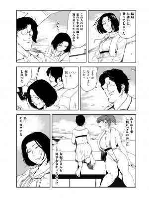 [岬ゆきひろ] 肉秘書・友紀子 41巻_37