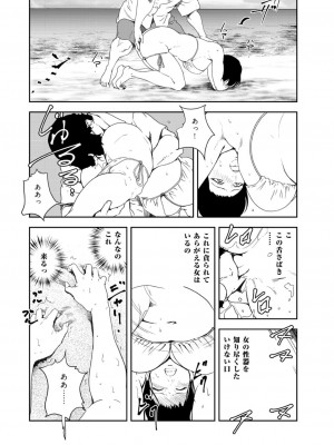 [岬ゆきひろ] 肉秘書・友紀子 41巻_42