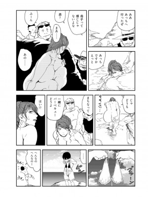 [岬ゆきひろ] 肉秘書・友紀子 41巻_45