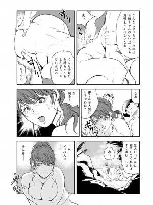 [岬ゆきひろ] 肉秘書・友紀子 41巻_47