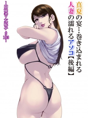 [岬ゆきひろ] 肉秘書・友紀子 41巻_59