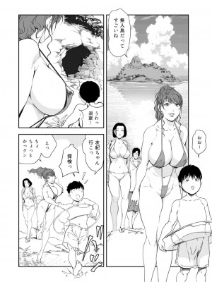 [岬ゆきひろ] 肉秘書・友紀子 41巻_38