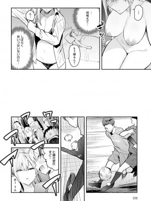 [エノキドォ] 美女と野獣 ギャルとキモオタ 1+2_k568agotp01886_0019