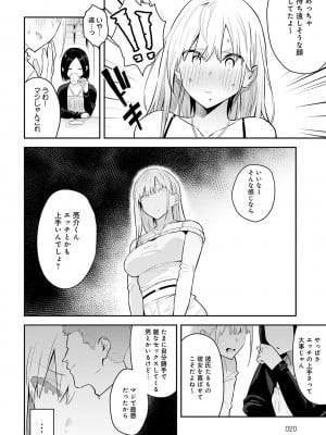 [エノキドォ] 美女と野獣 ギャルとキモオタ 1+2_k568agotp01886_0021