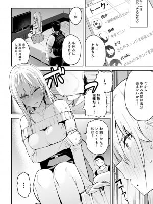 [エノキドォ] 美女と野獣 ギャルとキモオタ 1+2_k568agotp01886_0017