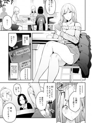 [エノキドォ] 美女と野獣 ギャルとキモオタ 1+2_k568agotp01886_0020