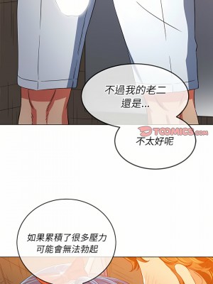 惡女勾勾纏 124-125話_124_19