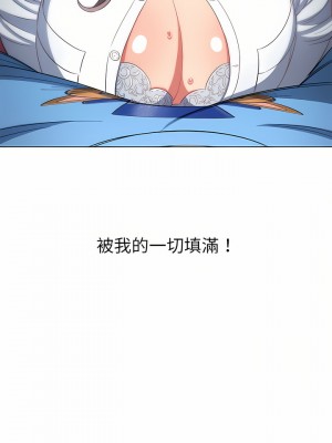 惡女勾勾纏 124-125話_125_23