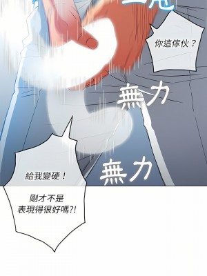 惡女勾勾纏 124-125話_125_18